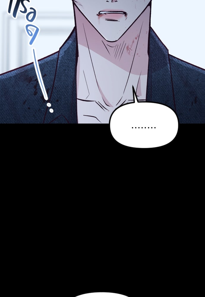 รักกันคนละครึ่งทาง - หน้า 84