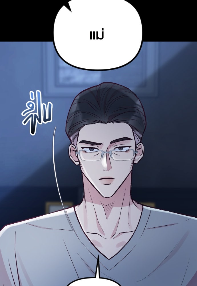 รักกันคนละครึ่งทาง - หน้า 85