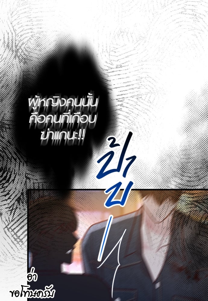 รักกันคนละครึ่งทาง - หน้า 92
