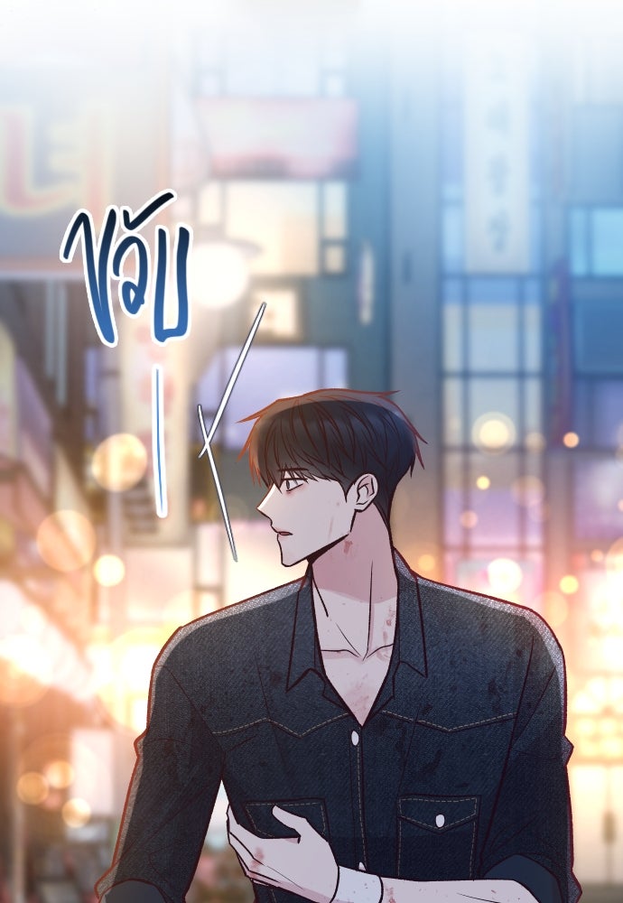 รักกันคนละครึ่งทาง - หน้า 97