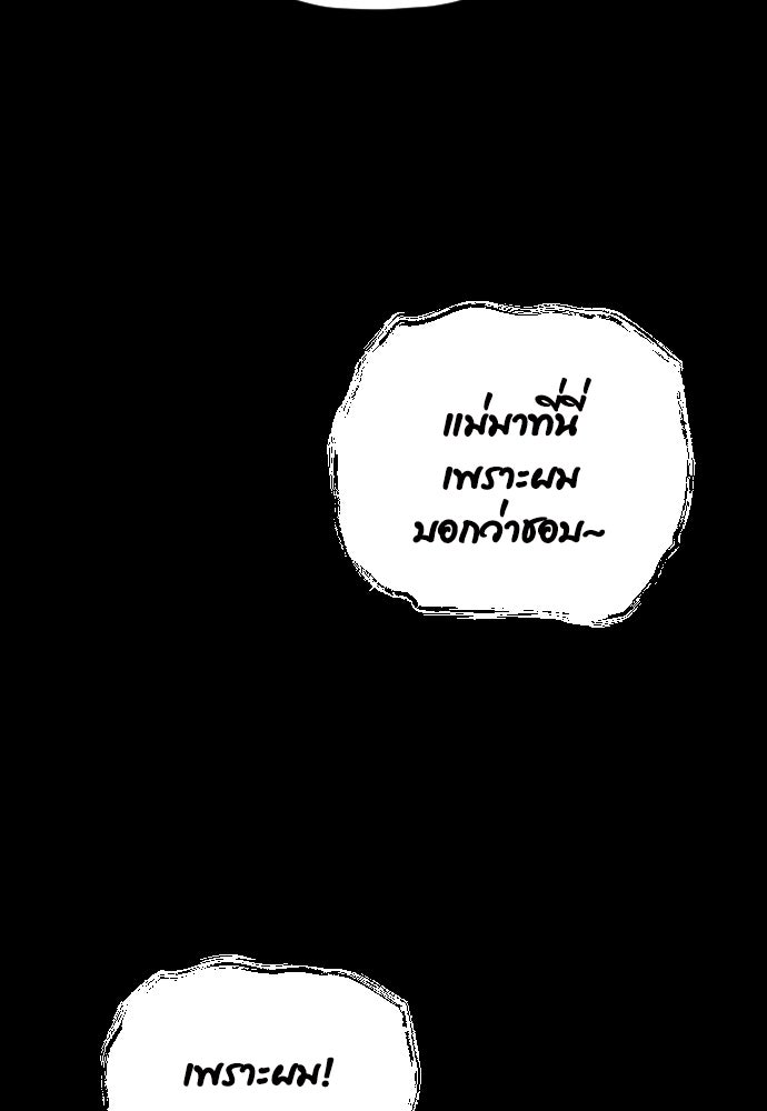 รักกันคนละครึ่งทาง - หน้า 10