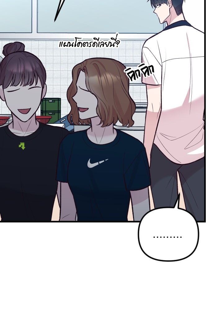 รักกันคนละครึ่งทาง - หน้า 102