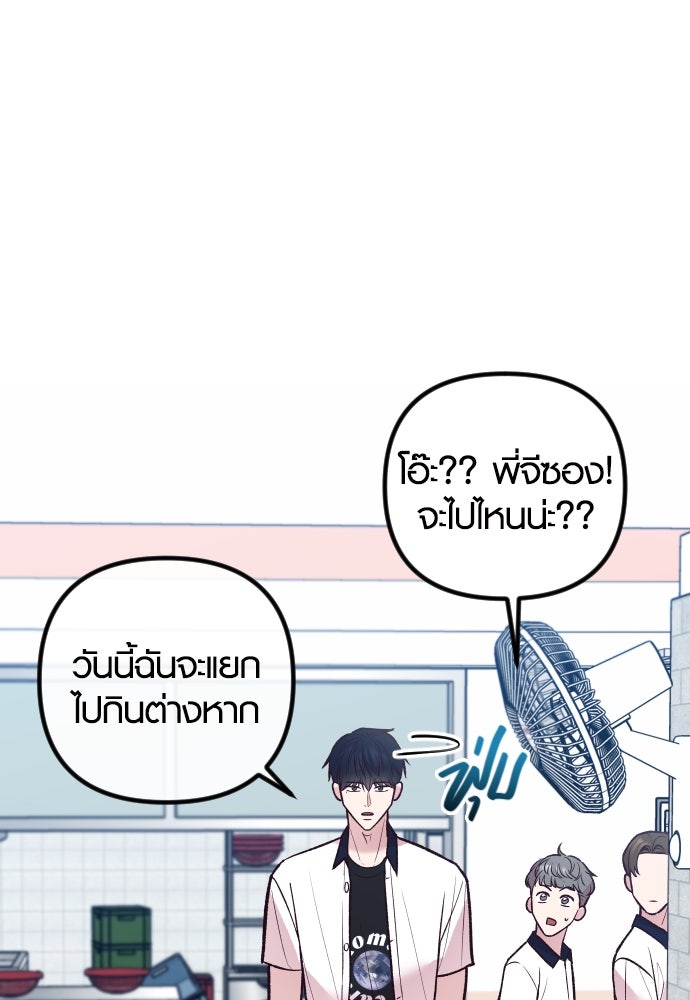 รักกันคนละครึ่งทาง - หน้า 103