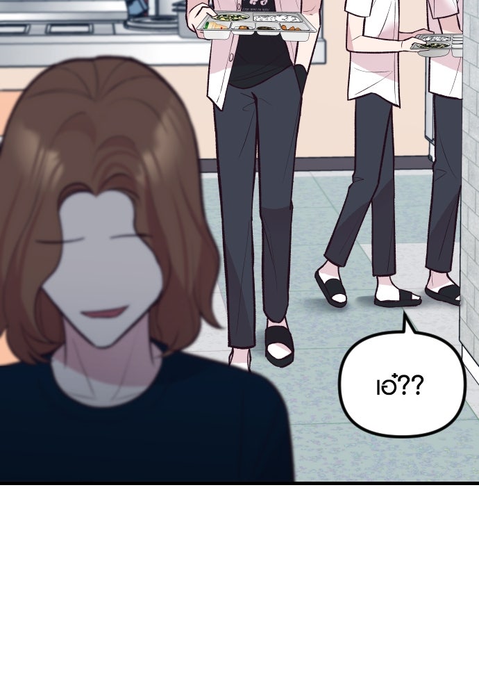 รักกันคนละครึ่งทาง - หน้า 104