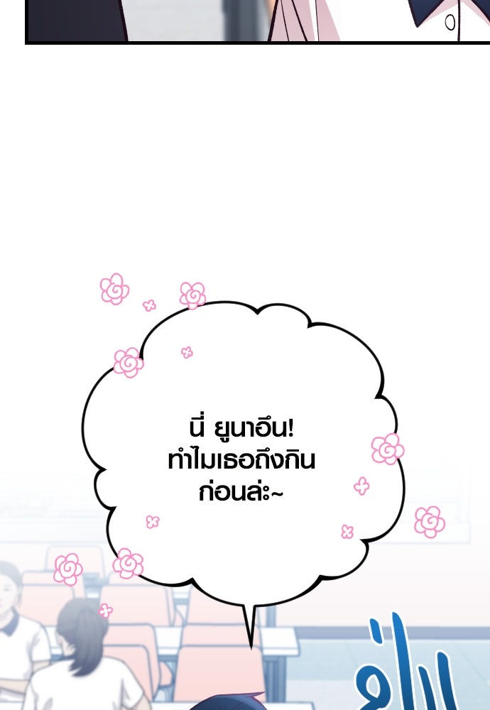 รักกันคนละครึ่งทาง - หน้า 108