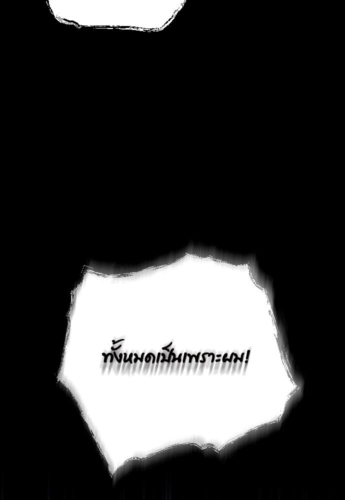 รักกันคนละครึ่งทาง - หน้า 11