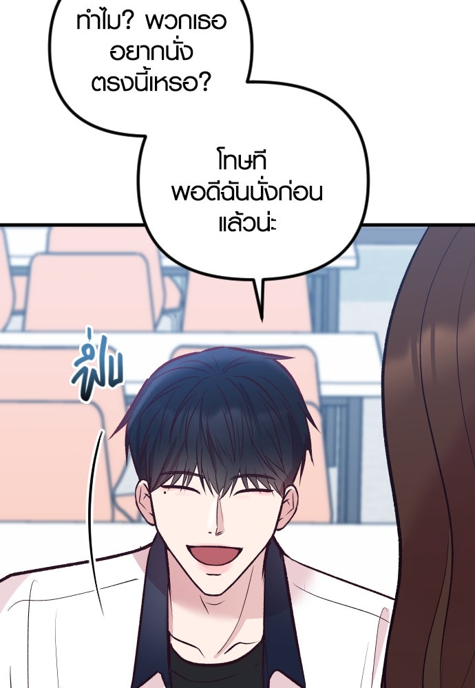 รักกันคนละครึ่งทาง - หน้า 111