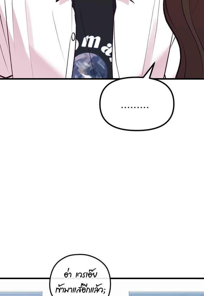 รักกันคนละครึ่งทาง - หน้า 112