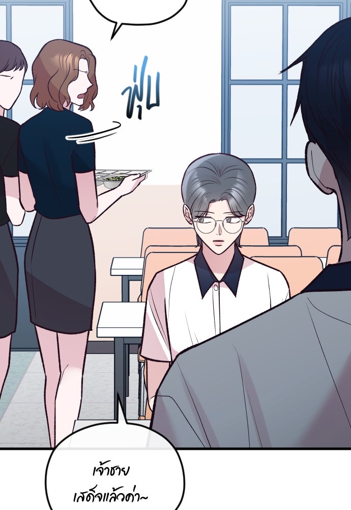 รักกันคนละครึ่งทาง - หน้า 113