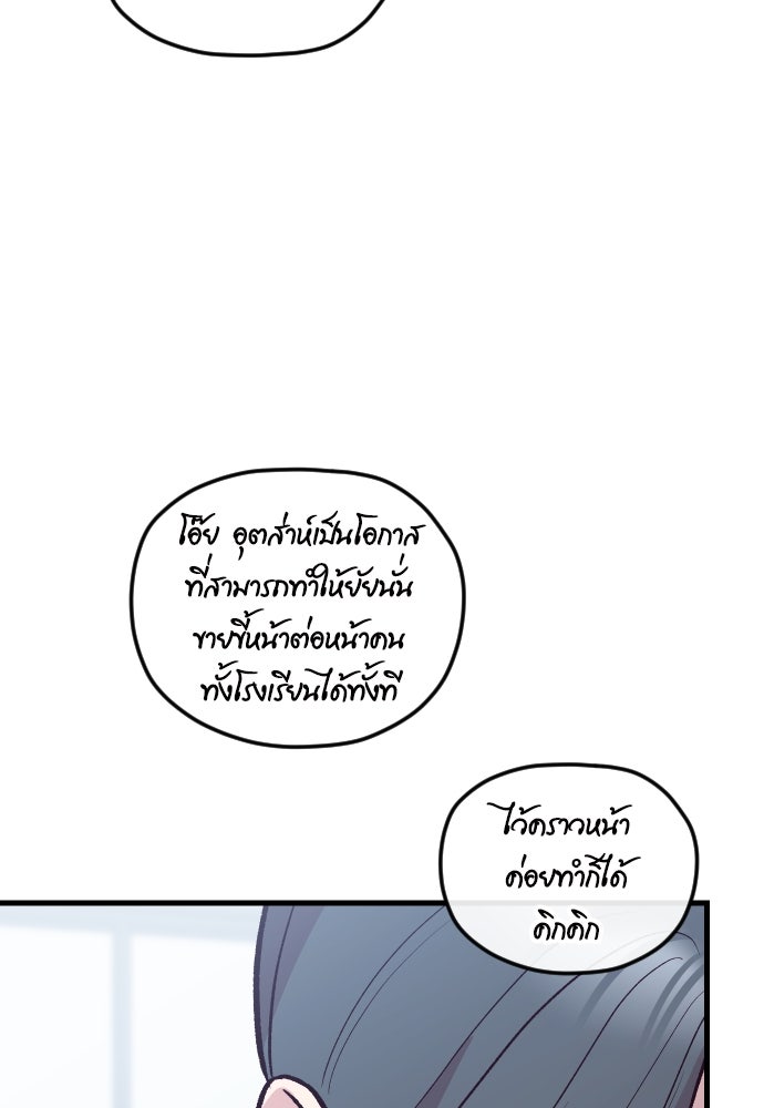 รักกันคนละครึ่งทาง - หน้า 114