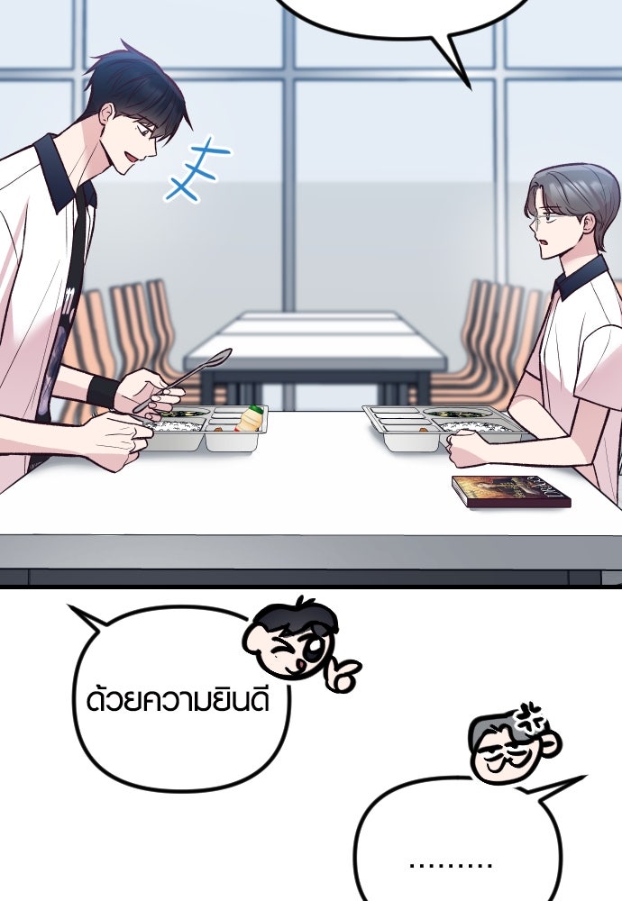 รักกันคนละครึ่งทาง - หน้า 117