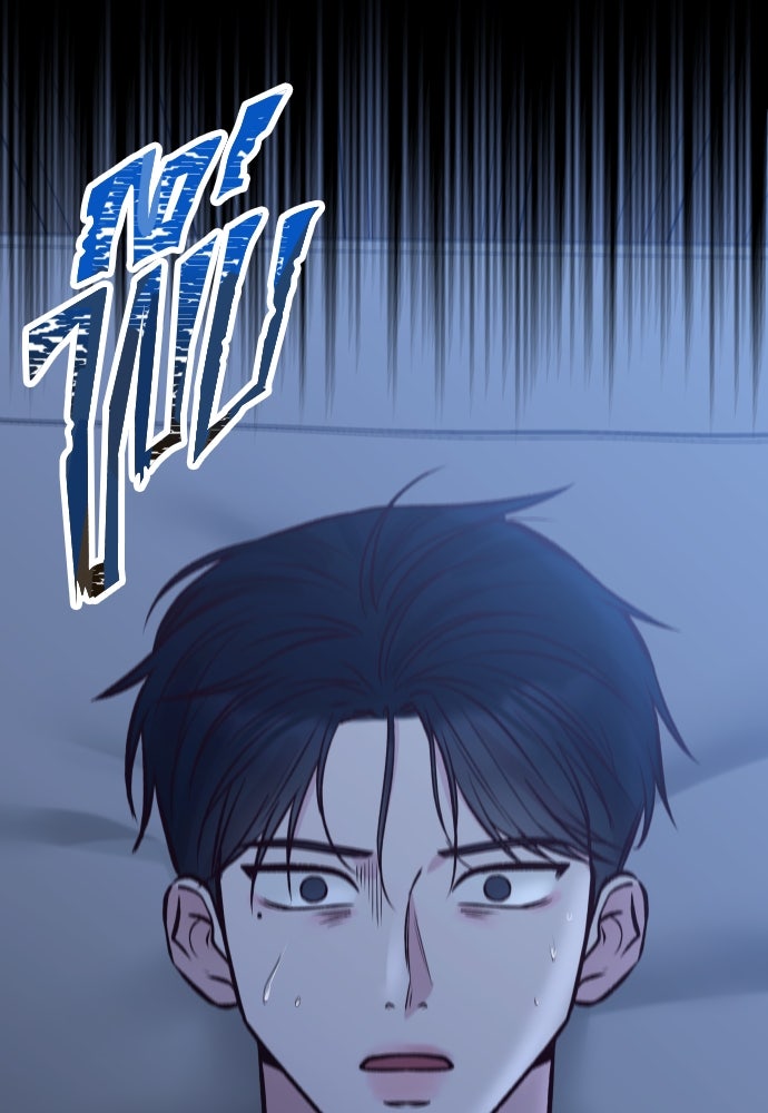 รักกันคนละครึ่งทาง - หน้า 12
