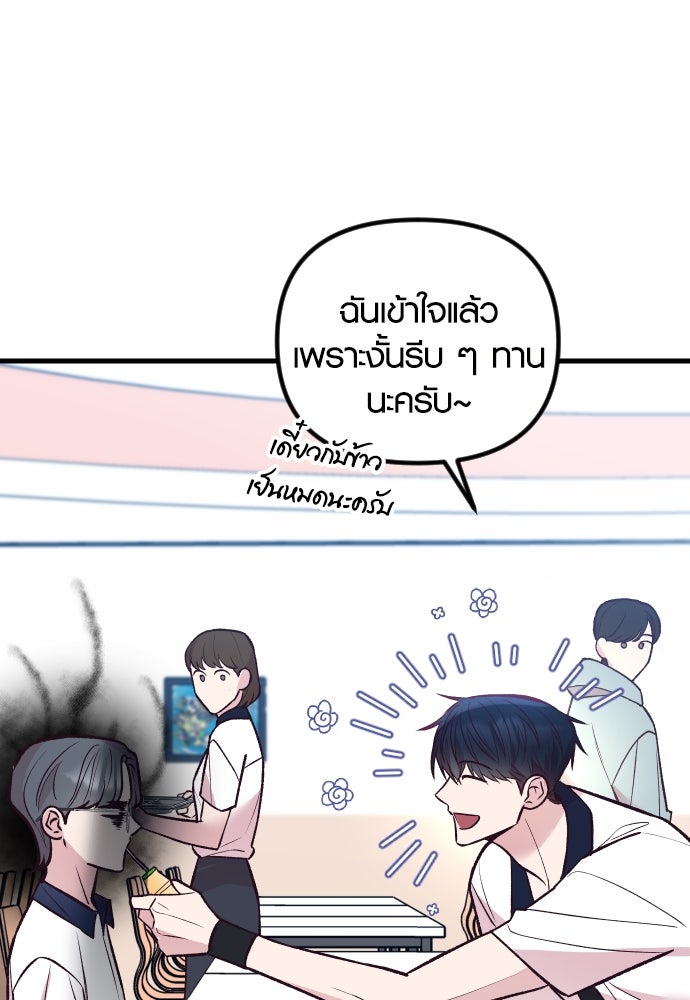 รักกันคนละครึ่งทาง - หน้า 121