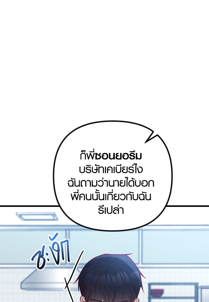 รักกันคนละครึ่งทาง - หน้า 124