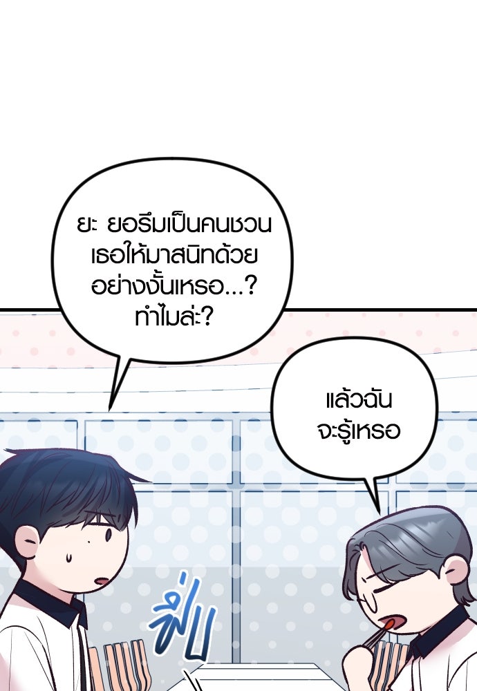 รักกันคนละครึ่งทาง - หน้า 128