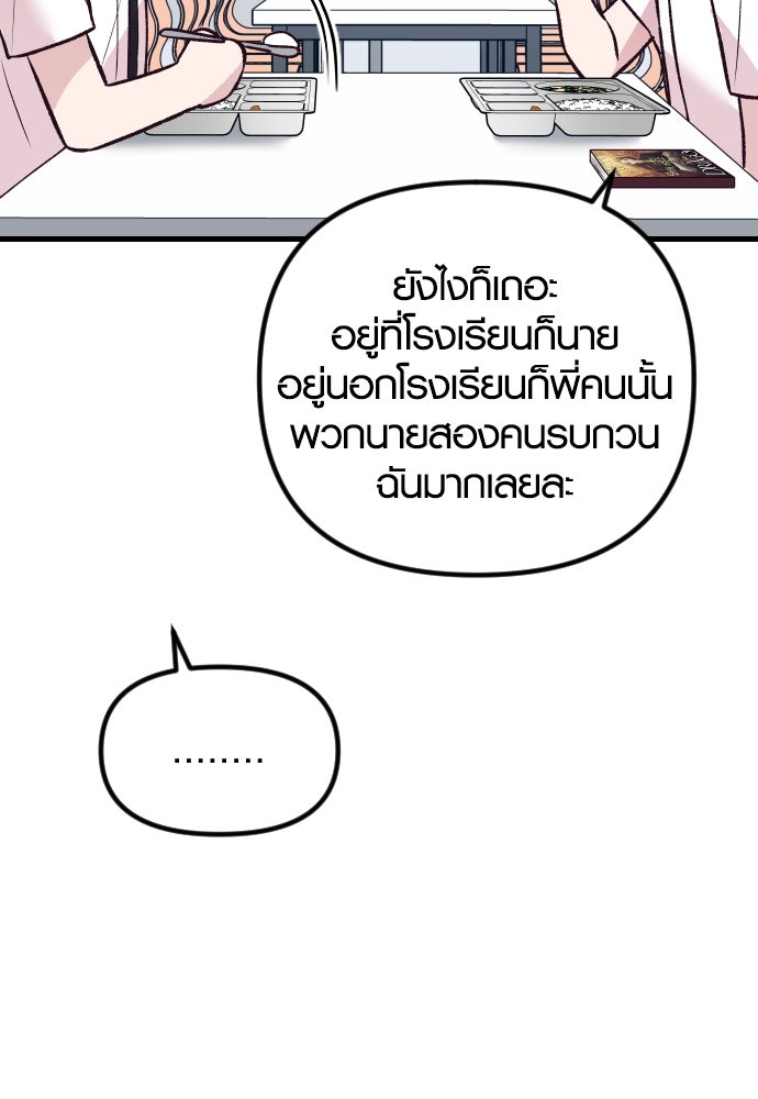 รักกันคนละครึ่งทาง - หน้า 129