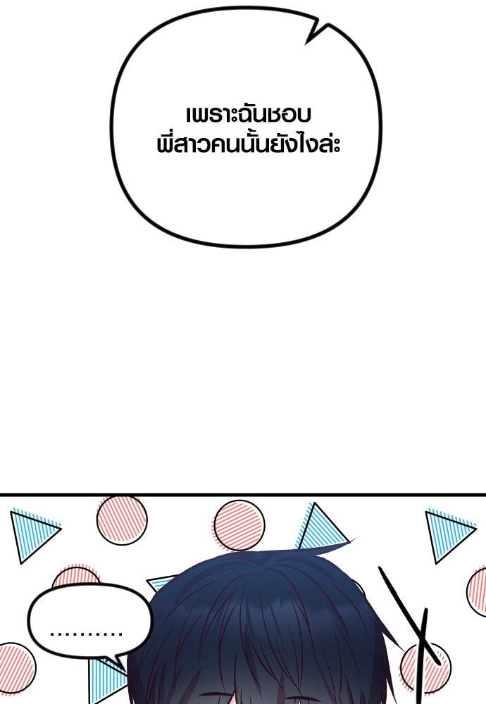 รักกันคนละครึ่งทาง - หน้า 134