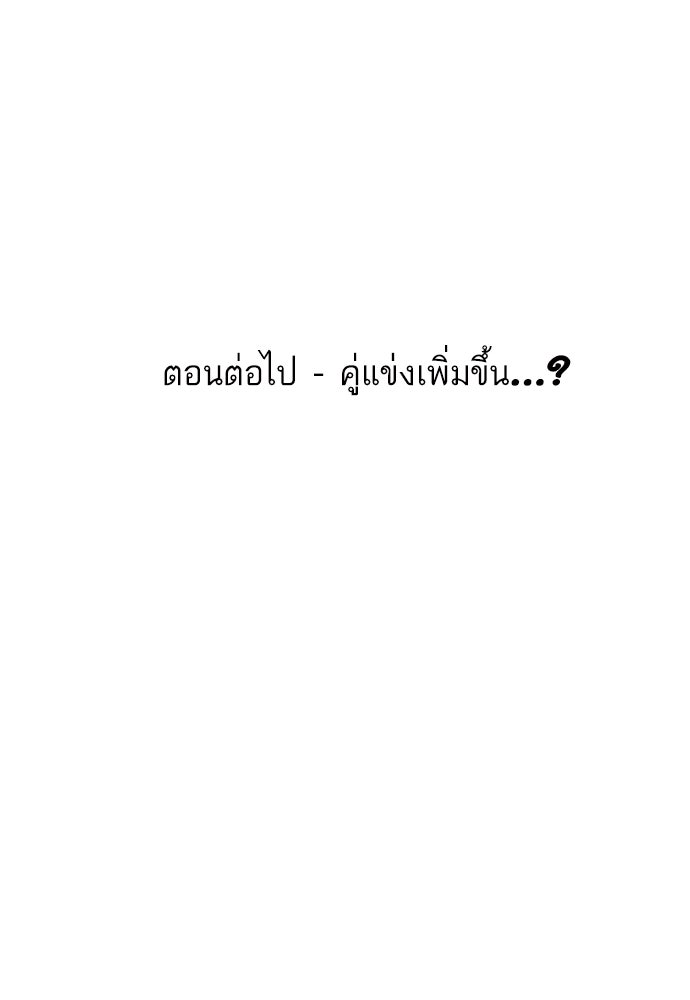 รักกันคนละครึ่งทาง - หน้า 138