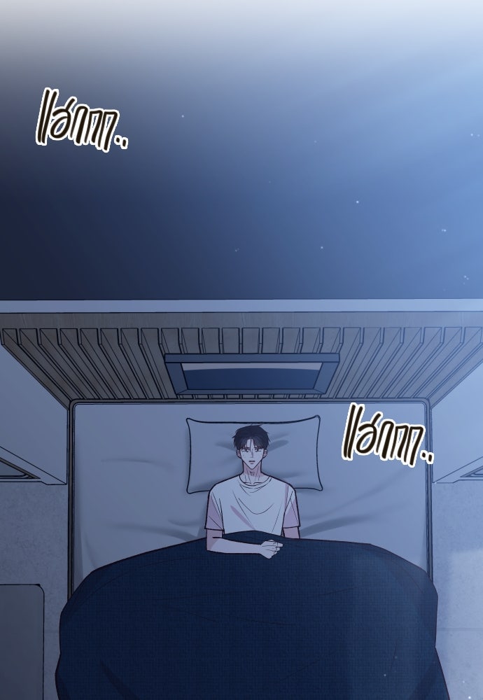 รักกันคนละครึ่งทาง - หน้า 14
