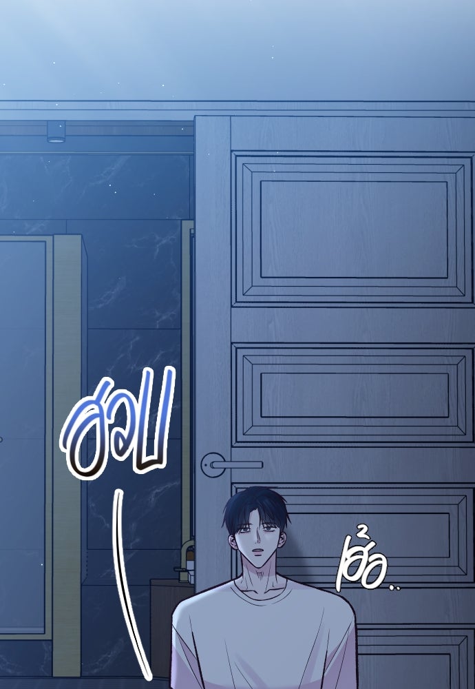 รักกันคนละครึ่งทาง - หน้า 20