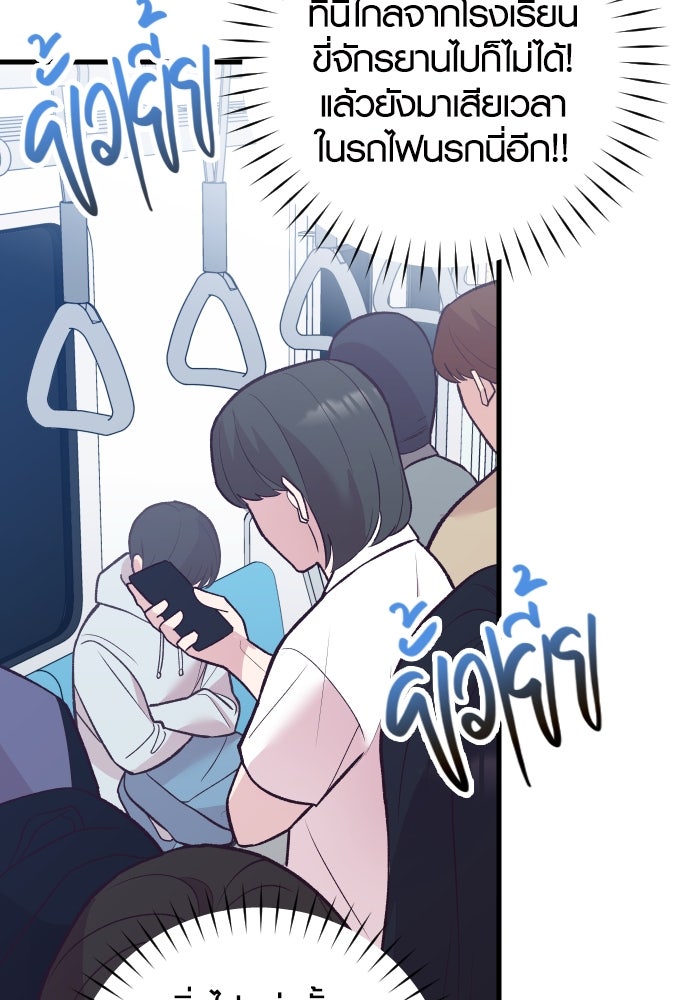 รักกันคนละครึ่งทาง - หน้า 29