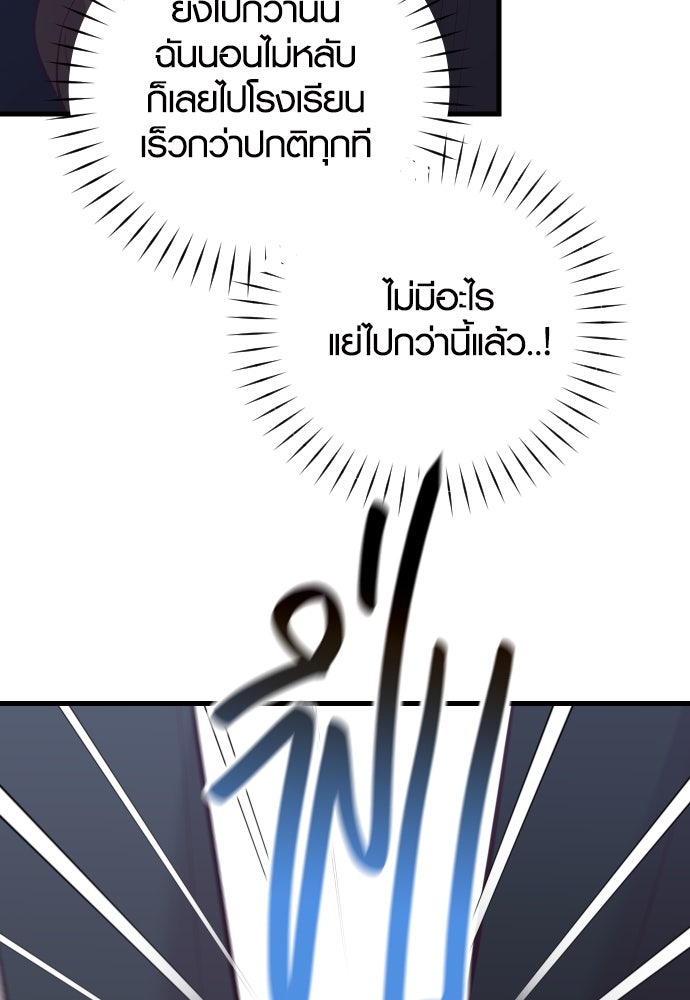 รักกันคนละครึ่งทาง - หน้า 30