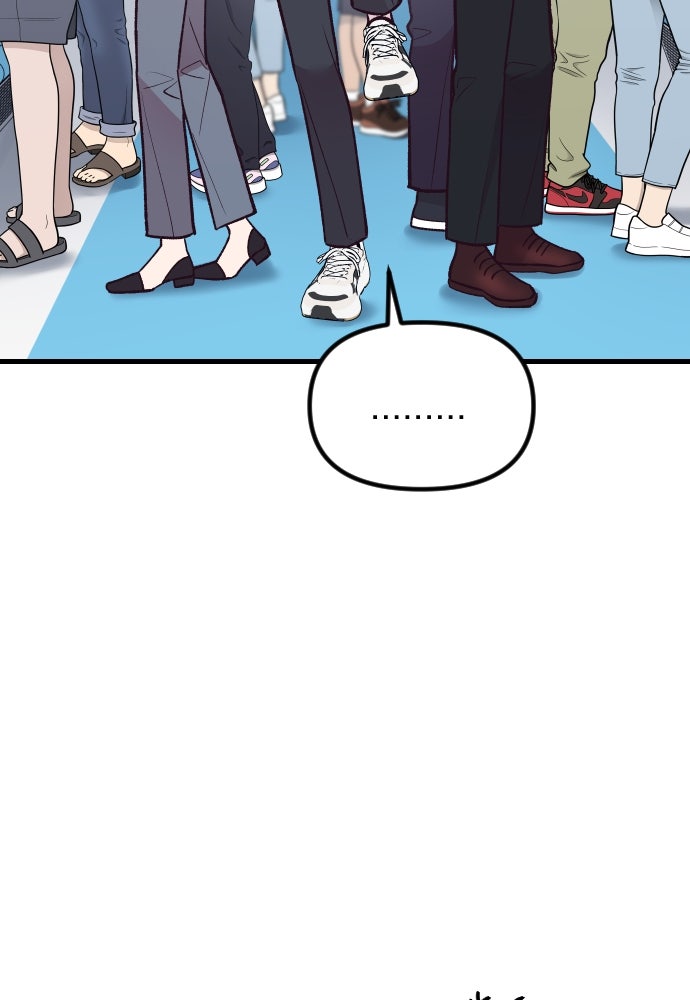 รักกันคนละครึ่งทาง - หน้า 33