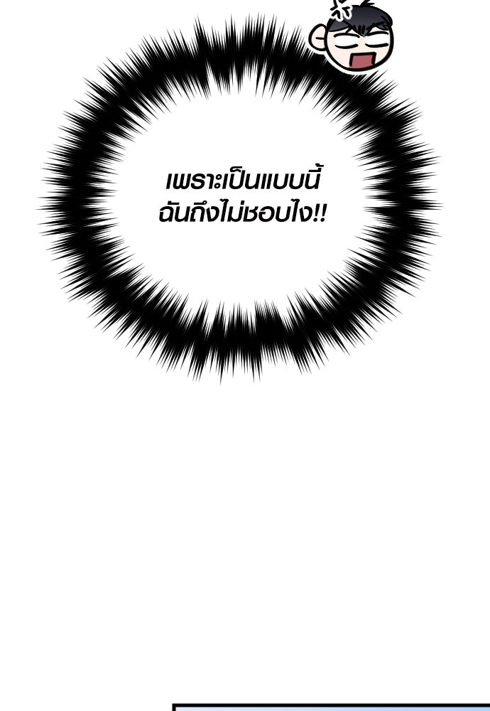 รักกันคนละครึ่งทาง - หน้า 34