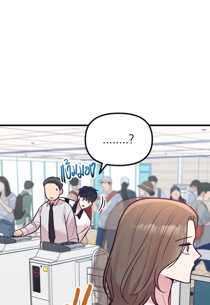 รักกันคนละครึ่งทาง - หน้า 43