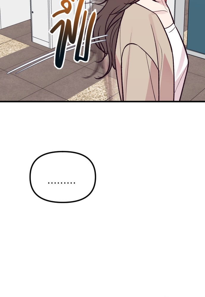 รักกันคนละครึ่งทาง - หน้า 44