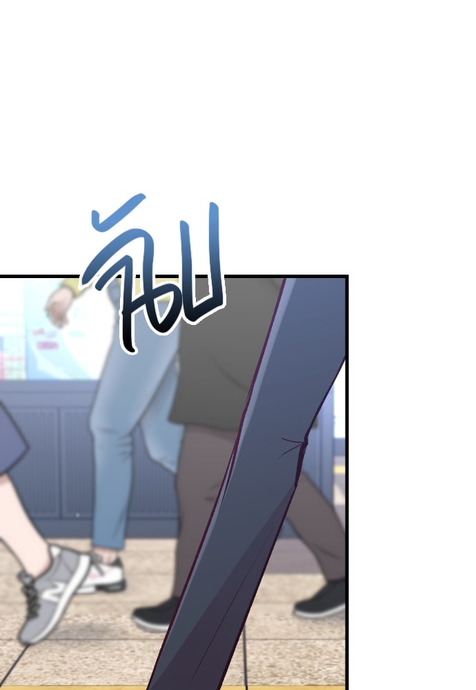 รักกันคนละครึ่งทาง - หน้า 47