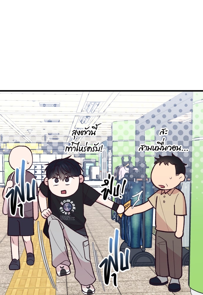 รักกันคนละครึ่งทาง - หน้า 52