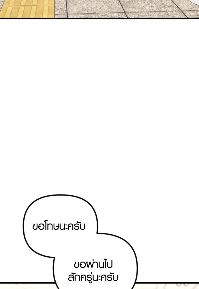 รักกันคนละครึ่งทาง - หน้า 53