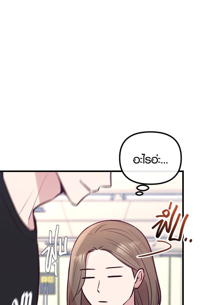รักกันคนละครึ่งทาง - หน้า 60