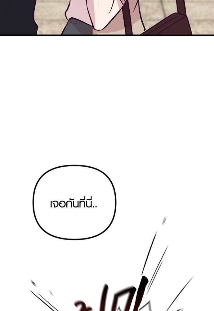 รักกันคนละครึ่งทาง - หน้า 63