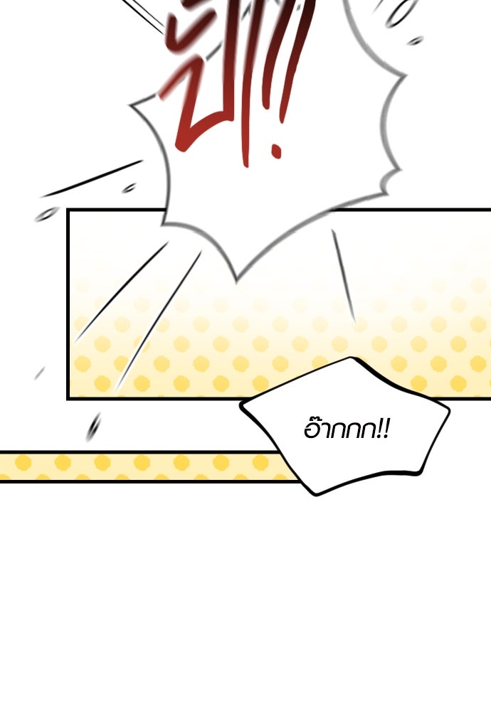 รักกันคนละครึ่งทาง - หน้า 64