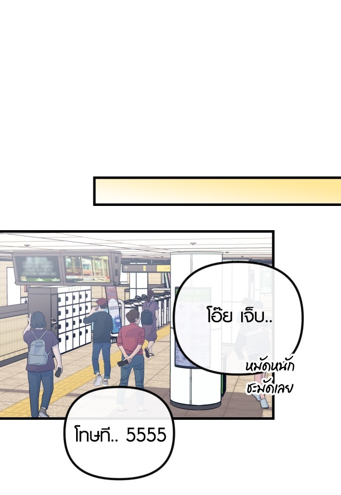รักกันคนละครึ่งทาง - หน้า 65