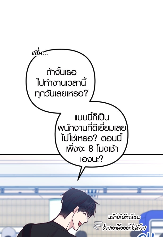 รักกันคนละครึ่งทาง - หน้า 70