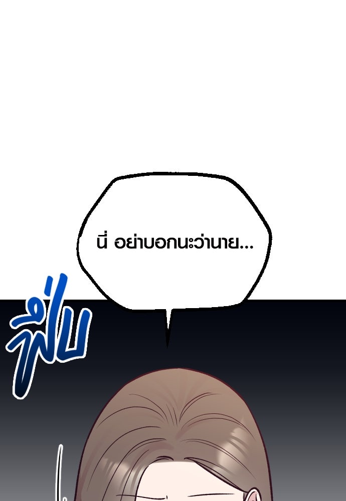 รักกันคนละครึ่งทาง - หน้า 74