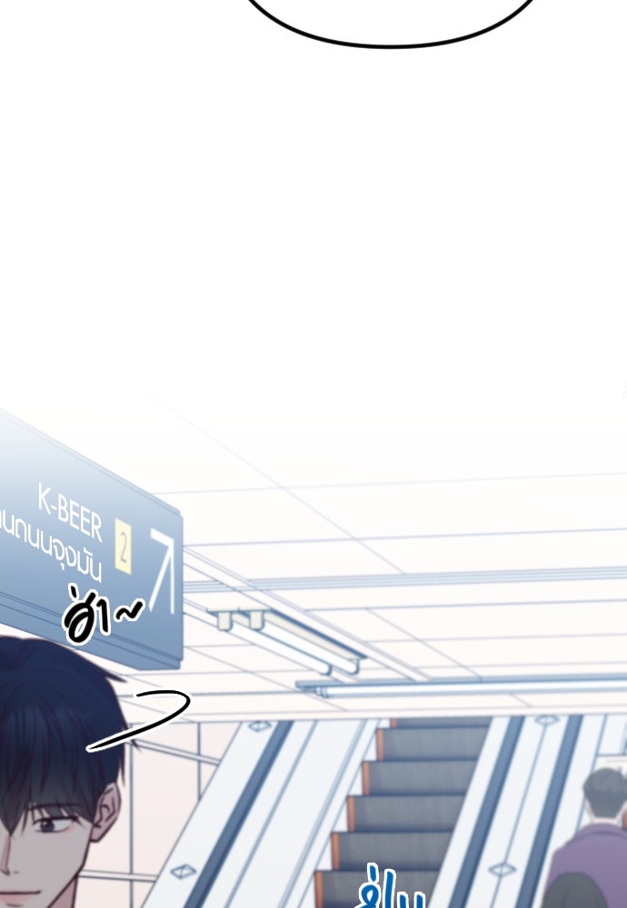 รักกันคนละครึ่งทาง - หน้า 87