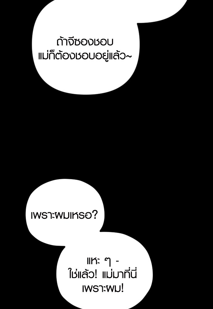 รักกันคนละครึ่งทาง - หน้า 9
