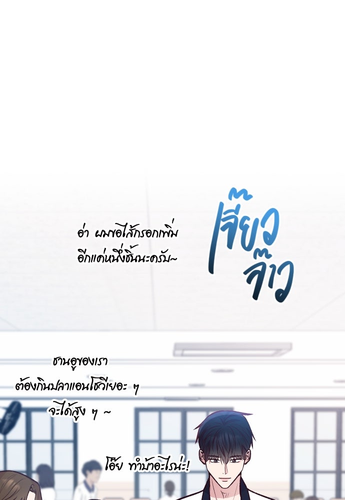 รักกันคนละครึ่งทาง - หน้า 93