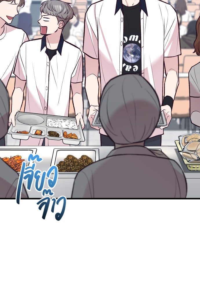 รักกันคนละครึ่งทาง - หน้า 94