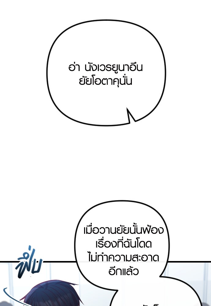 รักกันคนละครึ่งทาง - หน้า 95