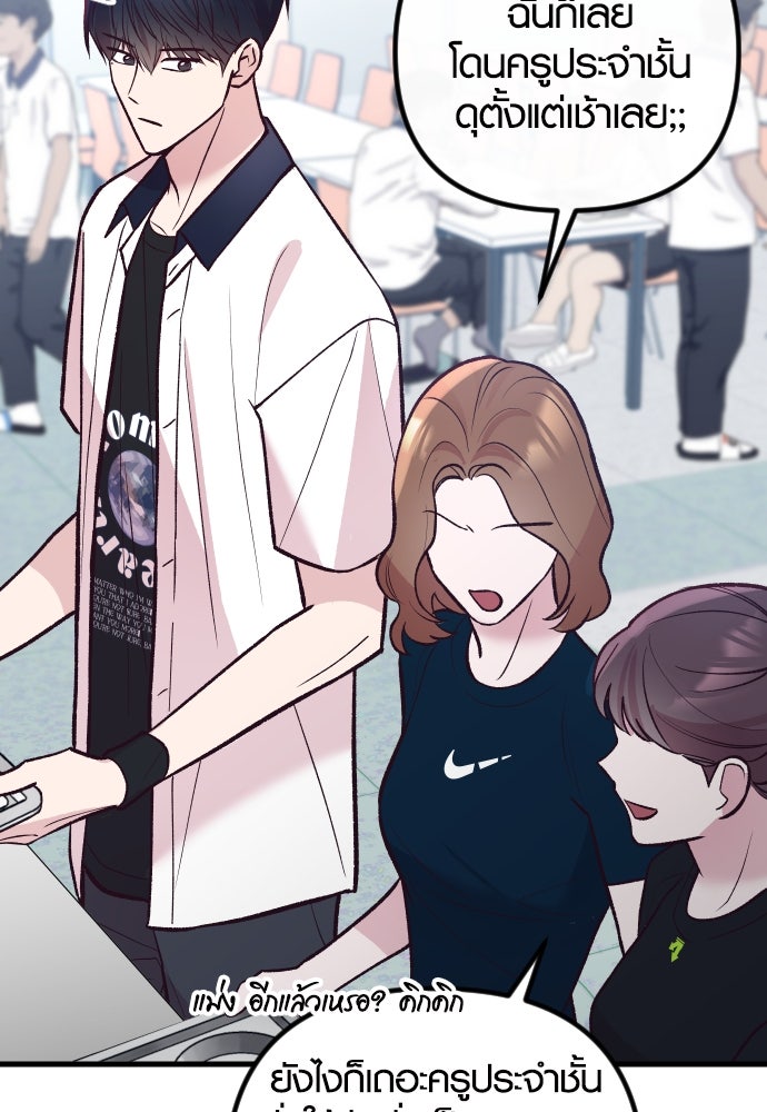 รักกันคนละครึ่งทาง - หน้า 96