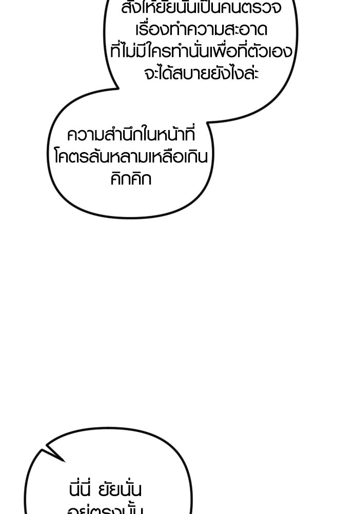 รักกันคนละครึ่งทาง - หน้า 97