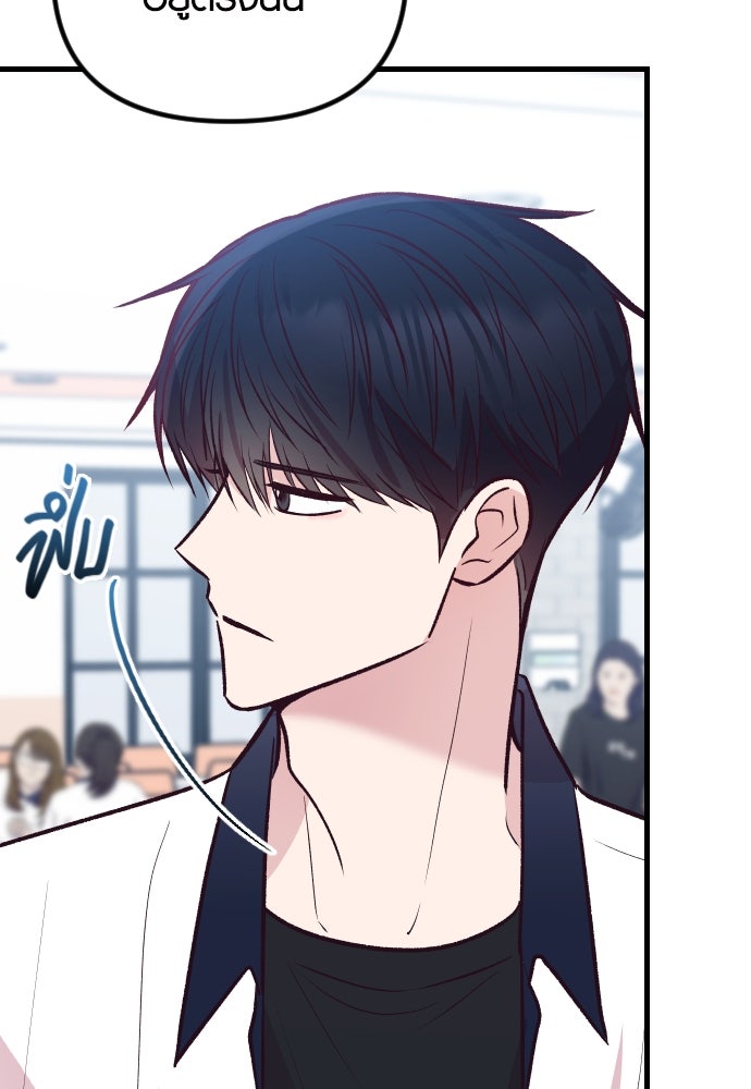 รักกันคนละครึ่งทาง - หน้า 98