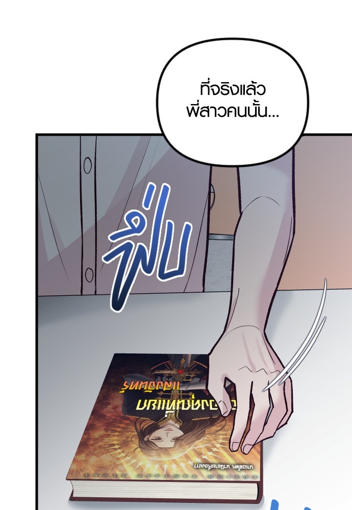 รักกันคนละครึ่งทาง - หน้า 10