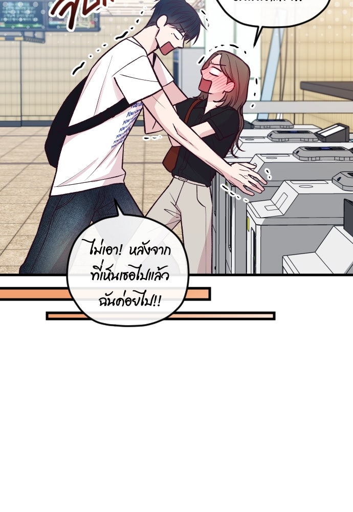 รักกันคนละครึ่งทาง - หน้า 104