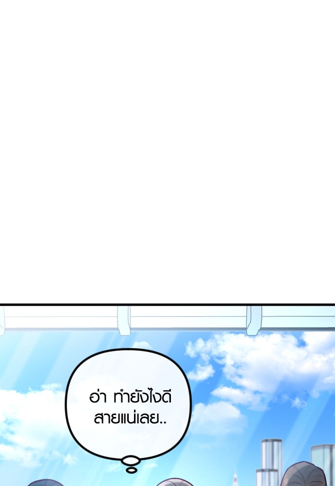 รักกันคนละครึ่งทาง - หน้า 107